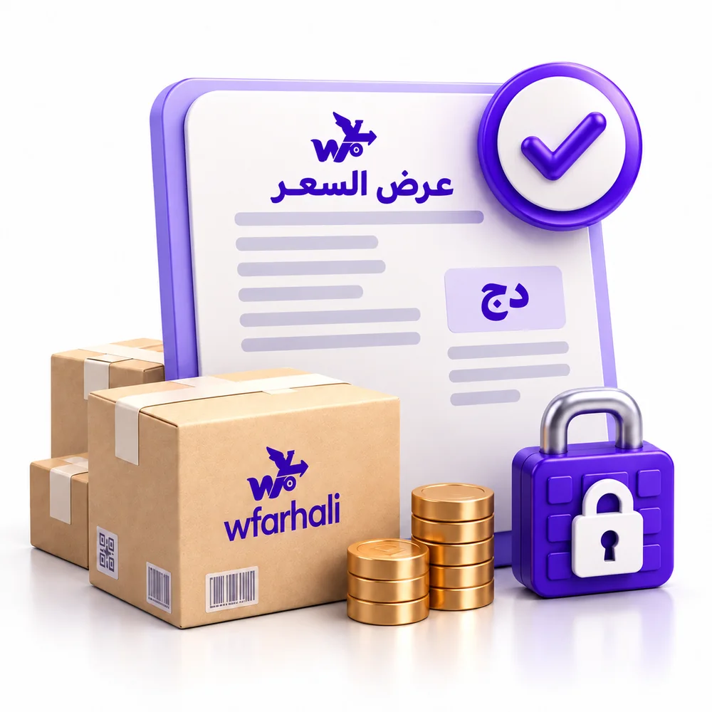 سعر نهائي بالدينار ودفع آمن